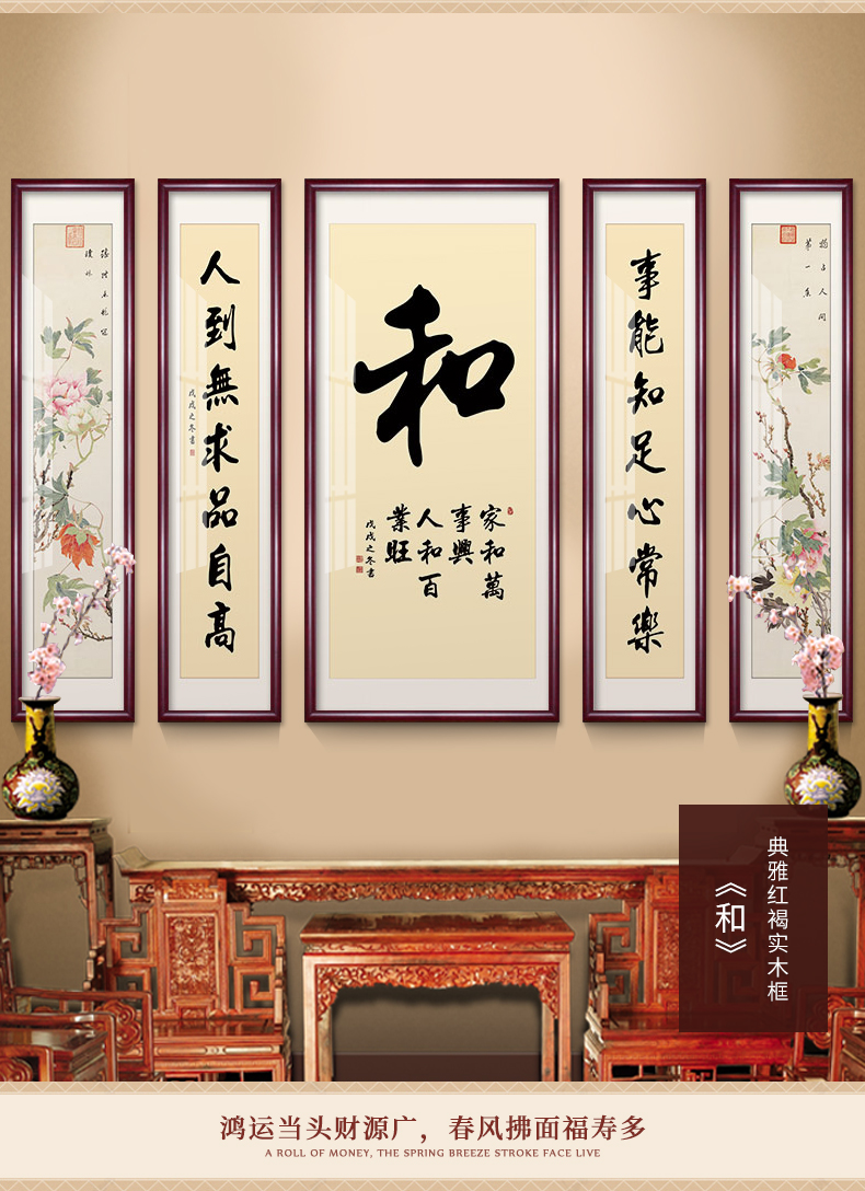 良木福寿中堂画客厅挂画农村堂屋对联大气山水画字画国画玄关装饰b寿