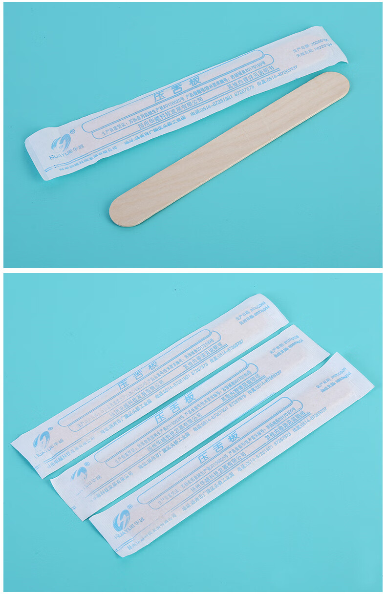 压舌板次性无菌儿童口肌训练医生用口腔检查压舌棒竹木制木质压舌板