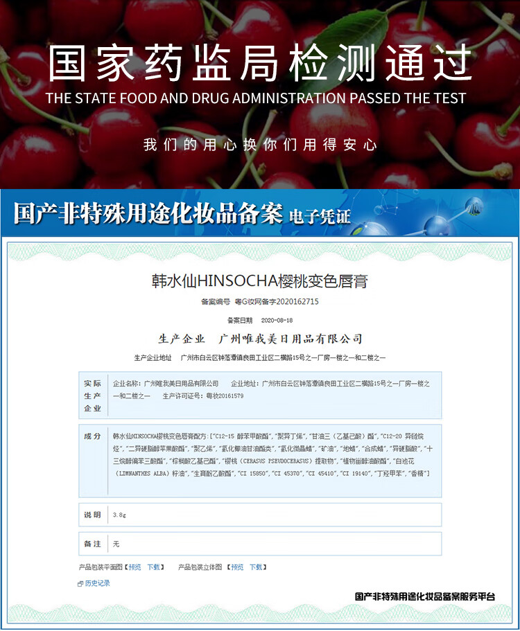 韩水仙樱桃温感变色口红滋润保湿女不易沾杯不易掉色淡化唇纹