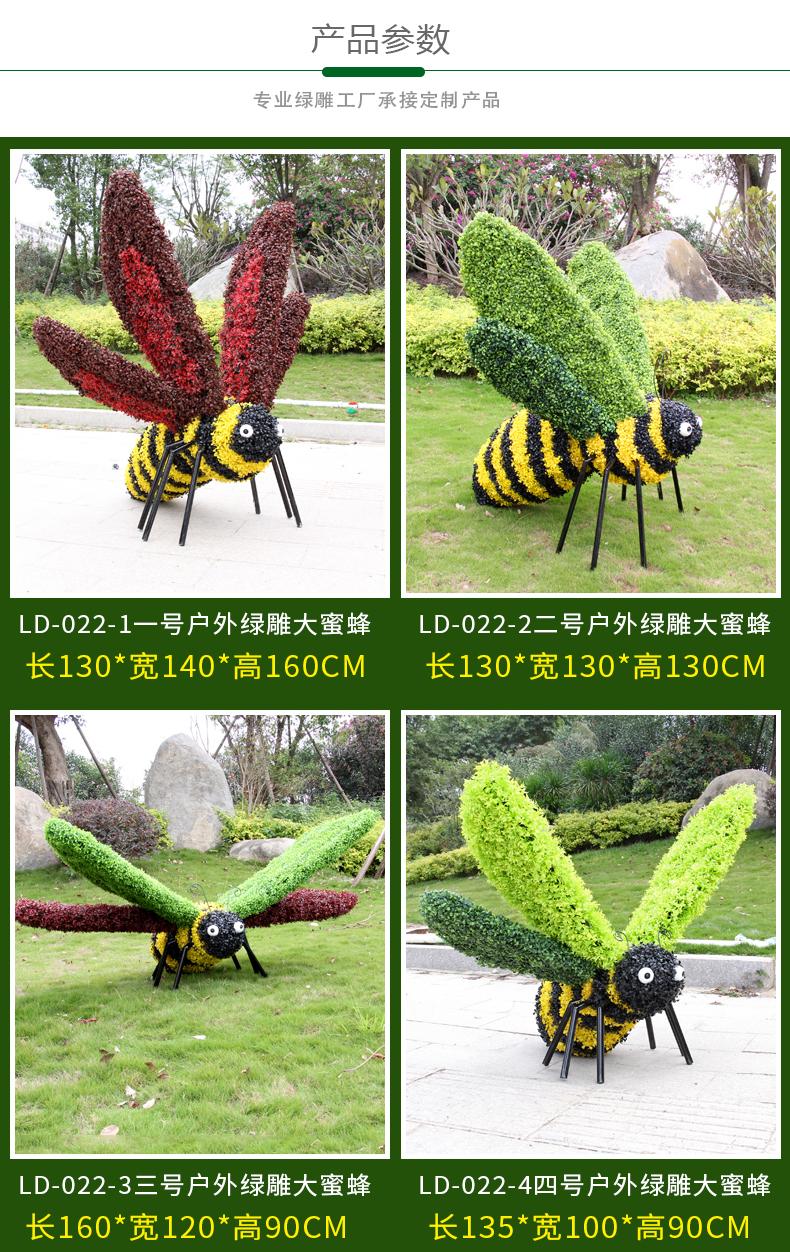 悦吉祥仿真绿雕植物雕塑园林摆件景观雕塑大型景观摆件仿真蜜蜂蝴蝶绿