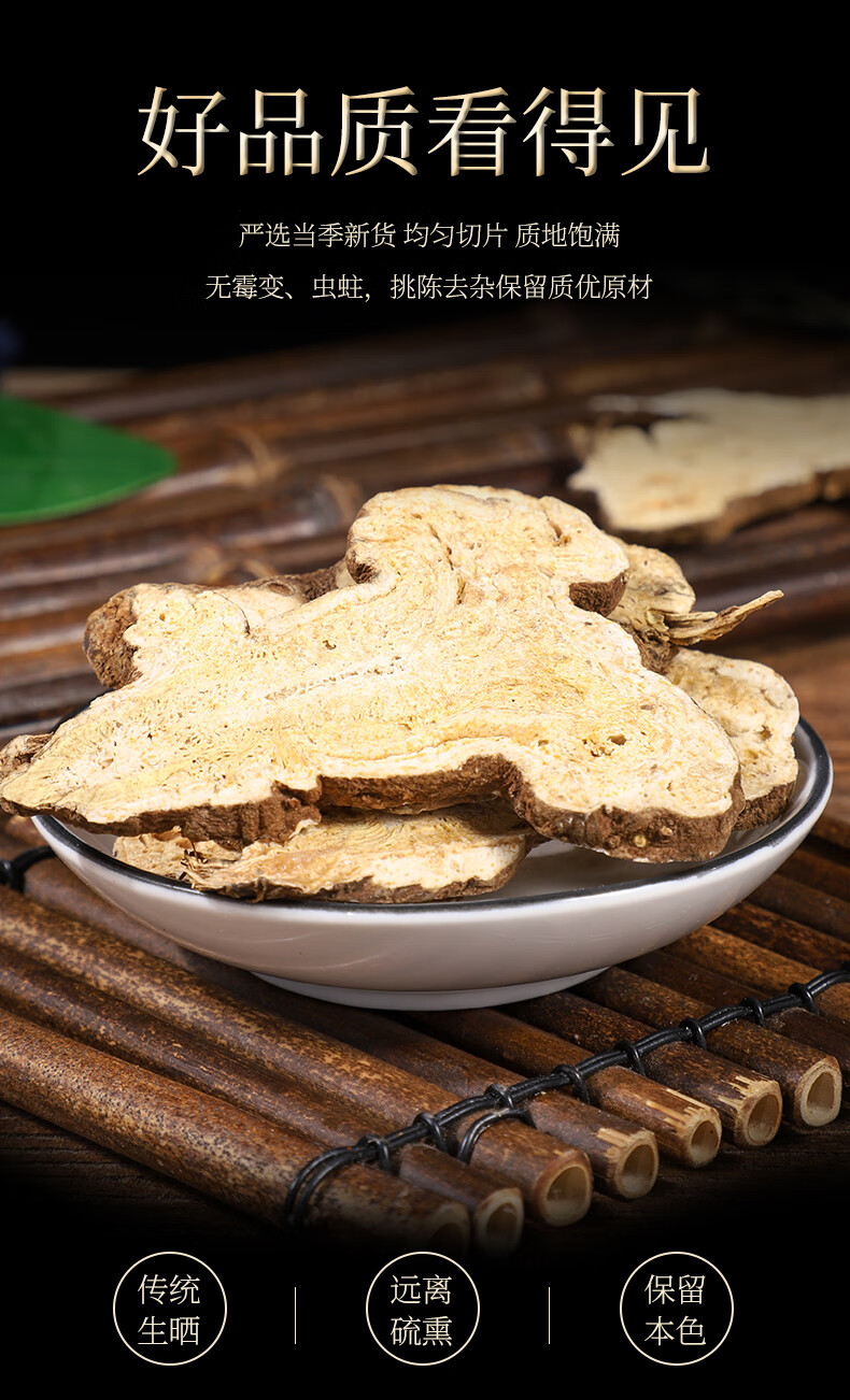 园中宝白术超细白术粉炒熟白术超细熟白术粉白术片生白术片四川生白术