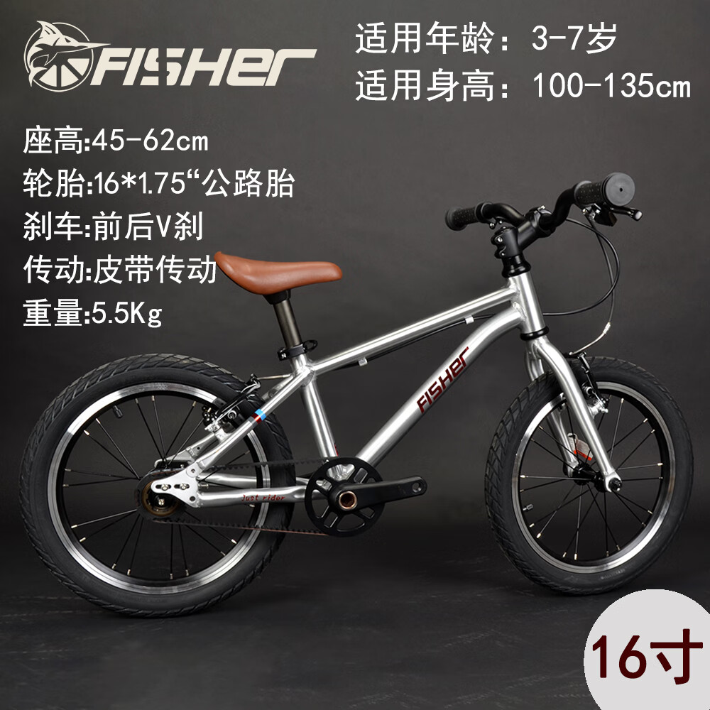 泊威尔 飞鱼儿童自行车20寸 fisher rider儿童自行车飞鱼男女孩脚踏