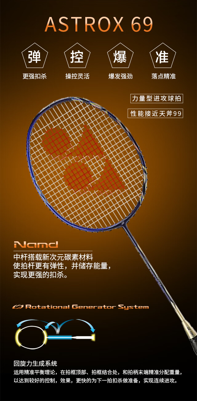 yonex/尤尼克斯 穿线服务 天斧系列 astrox 69 yy 全碳素轻量羽毛球拍