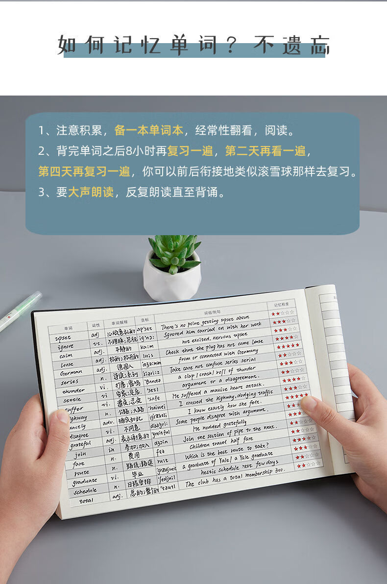 fgacct 英语单词本b5高颜值简约ins风单词记忆积累记录本大学生考研