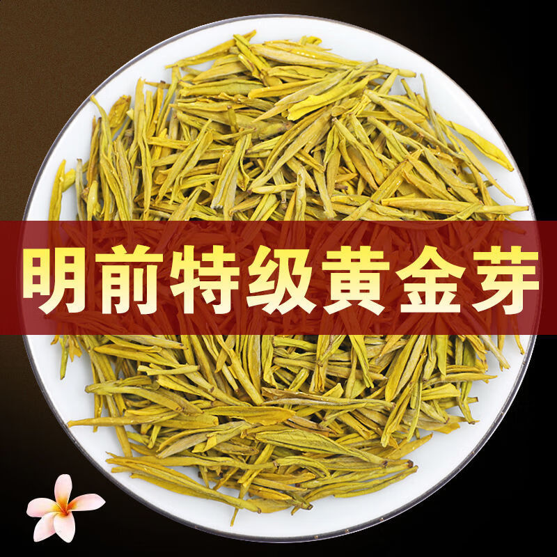 一芽一叶黄金芽2021新茶明前茶叶绿茶黄金叶多规格一芽一叶500g罐装