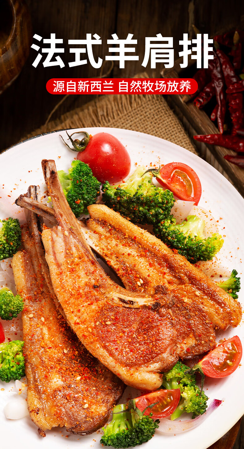 小试牛法式羊排内蒙古羔羊肉生鲜战斧单骨小羊排烧烤食材羊肩排内蒙古
