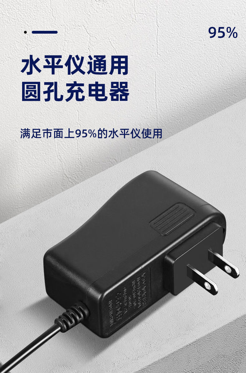 激光水平仪充电器绿光平水仪配件投线仪锂电池电源线通用5v通用充电器