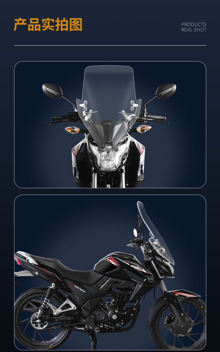 摩托车挡风玻璃适用新大洲本田cbf150r机车前风挡高透加厚挡风板改装