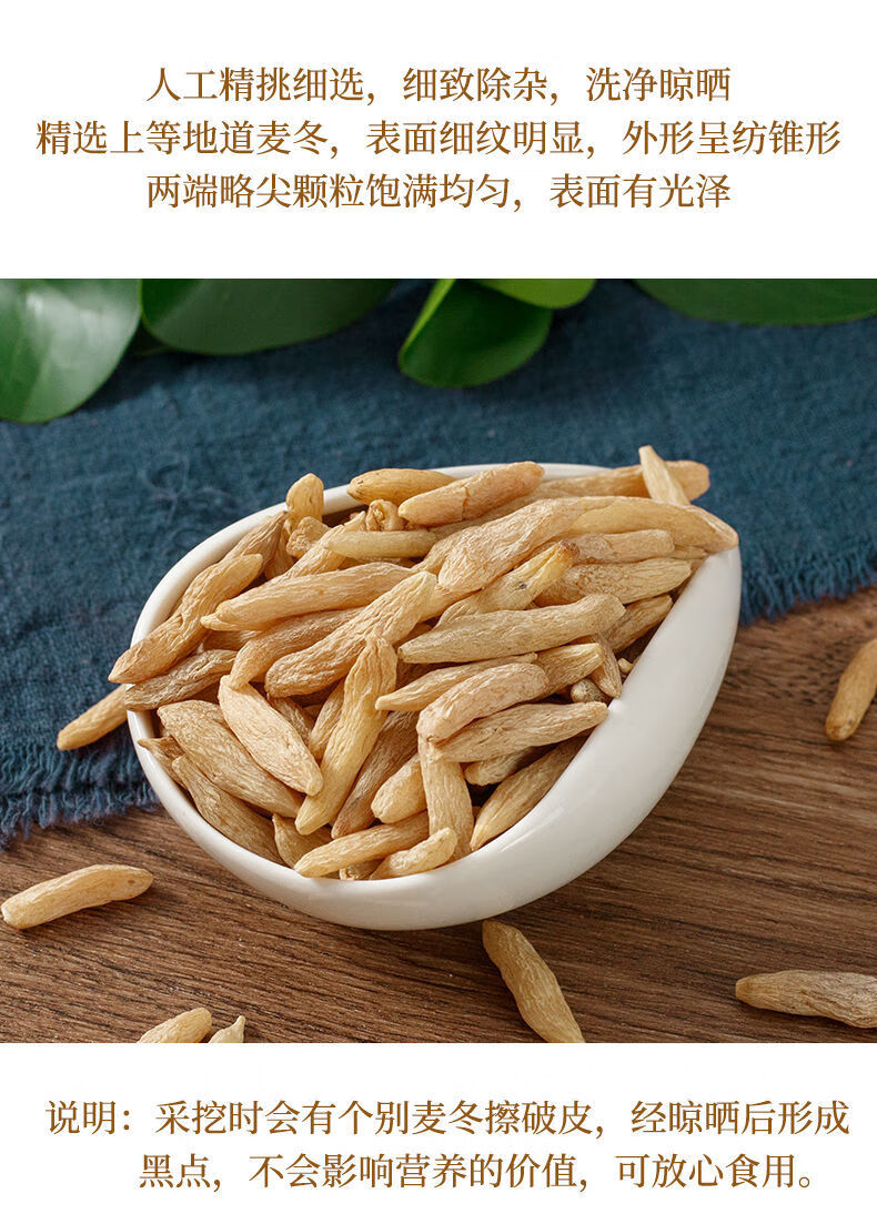 麦冬四川绵阳中材泡水喝茶搭配枸杞男女通用 250克(大颗粒 川麦冬一罐