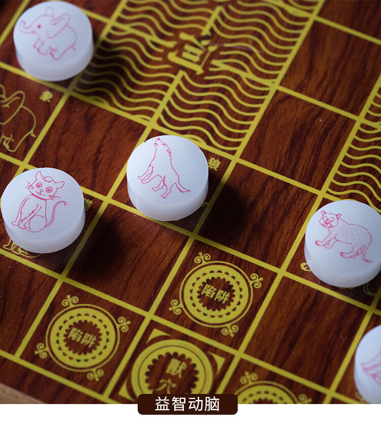 狗猫鼠棋老式儿童幼儿园木质斗兽棋8090怀旧豪华版小学生动物棋兽斗棋