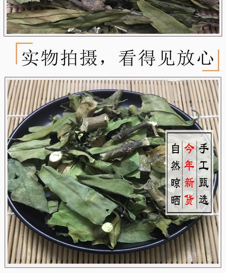 中药材小驳骨接骨草裹篱樵驳骨草驳骨丹另有大驳骨精选小驳骨四斤2000