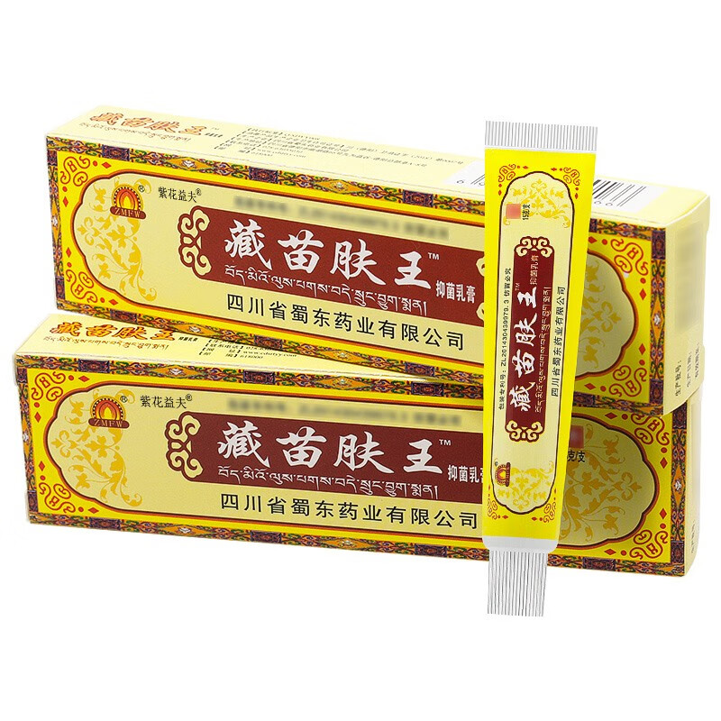 四川蜀东藏苗肤王软膏拍2发3拍5发8原成都蜀容堂藏苗肤王乳膏琪源堂藏