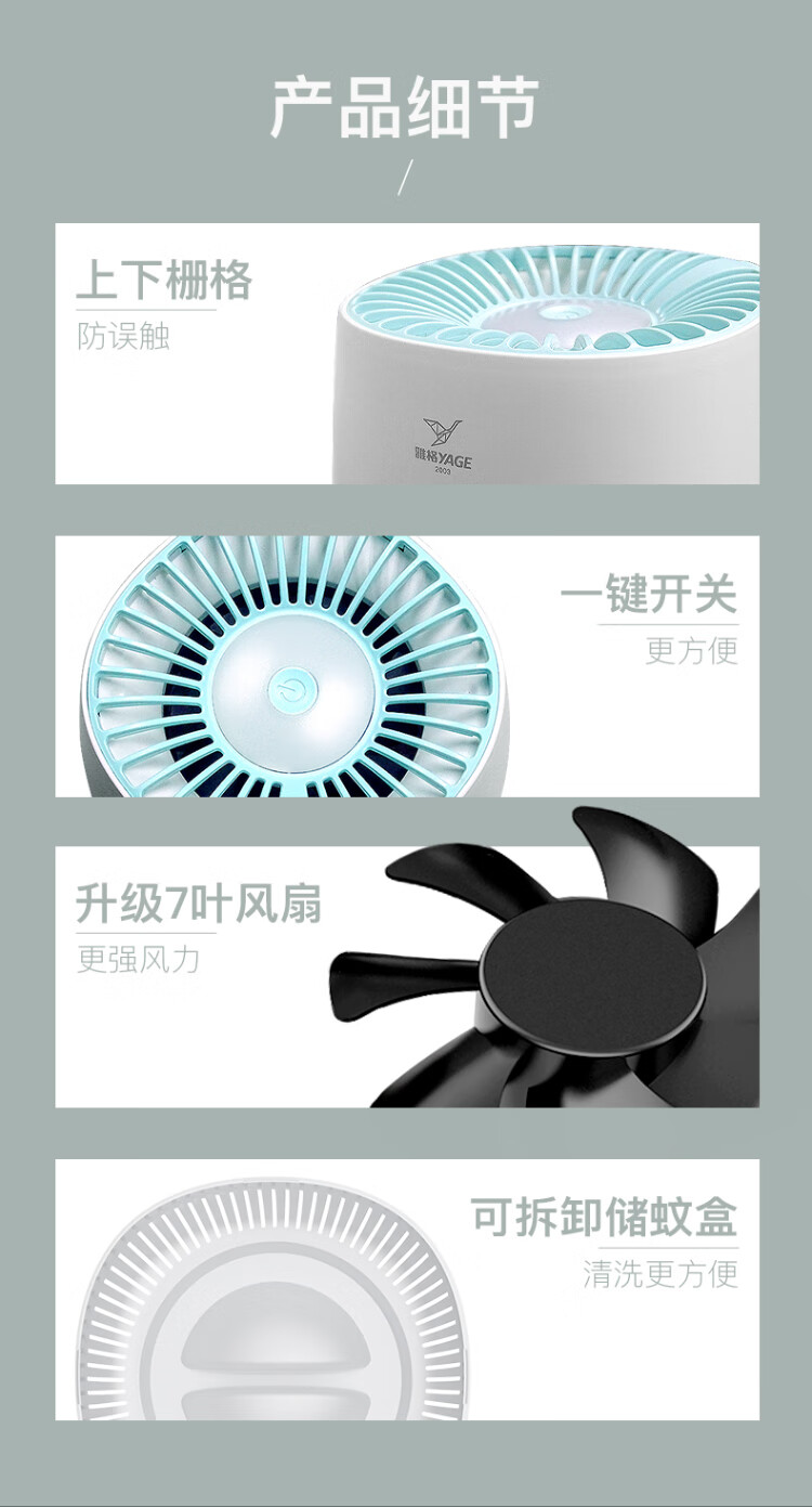 38069-雅格 灭蚊灯吸蚊灯家用智能光控驱蚊器卧室杀蚊子诱蚊捕蚊器静音电蚊灯灭蚊器 小巧轻便型-M104灭蚊灯白色-详情图