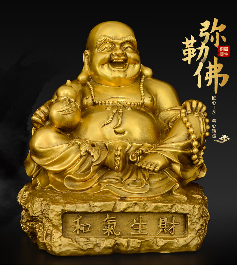 意策铜大肚弥勒佛摆件佛像纯铜聚财笑佛供奉家用客厅铜像大号公司店铺