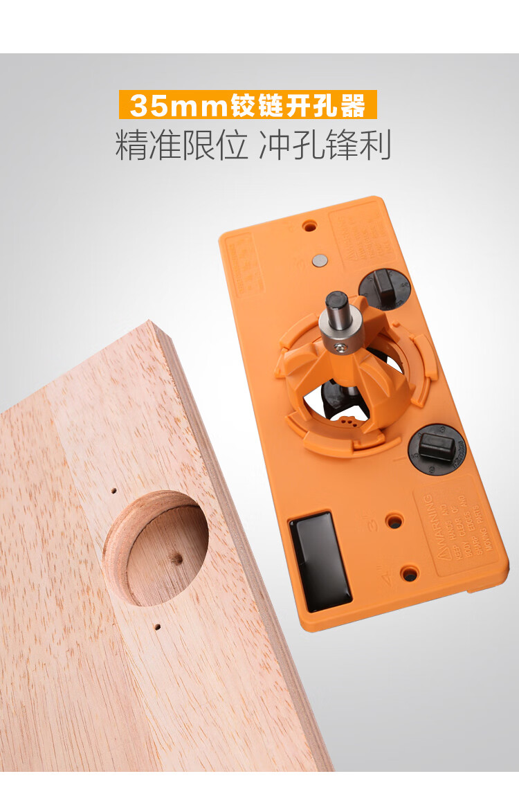 木工35mm开孔器35开孔刀铰链打孔器门板合页定位器wh1黄色铰链开孔器