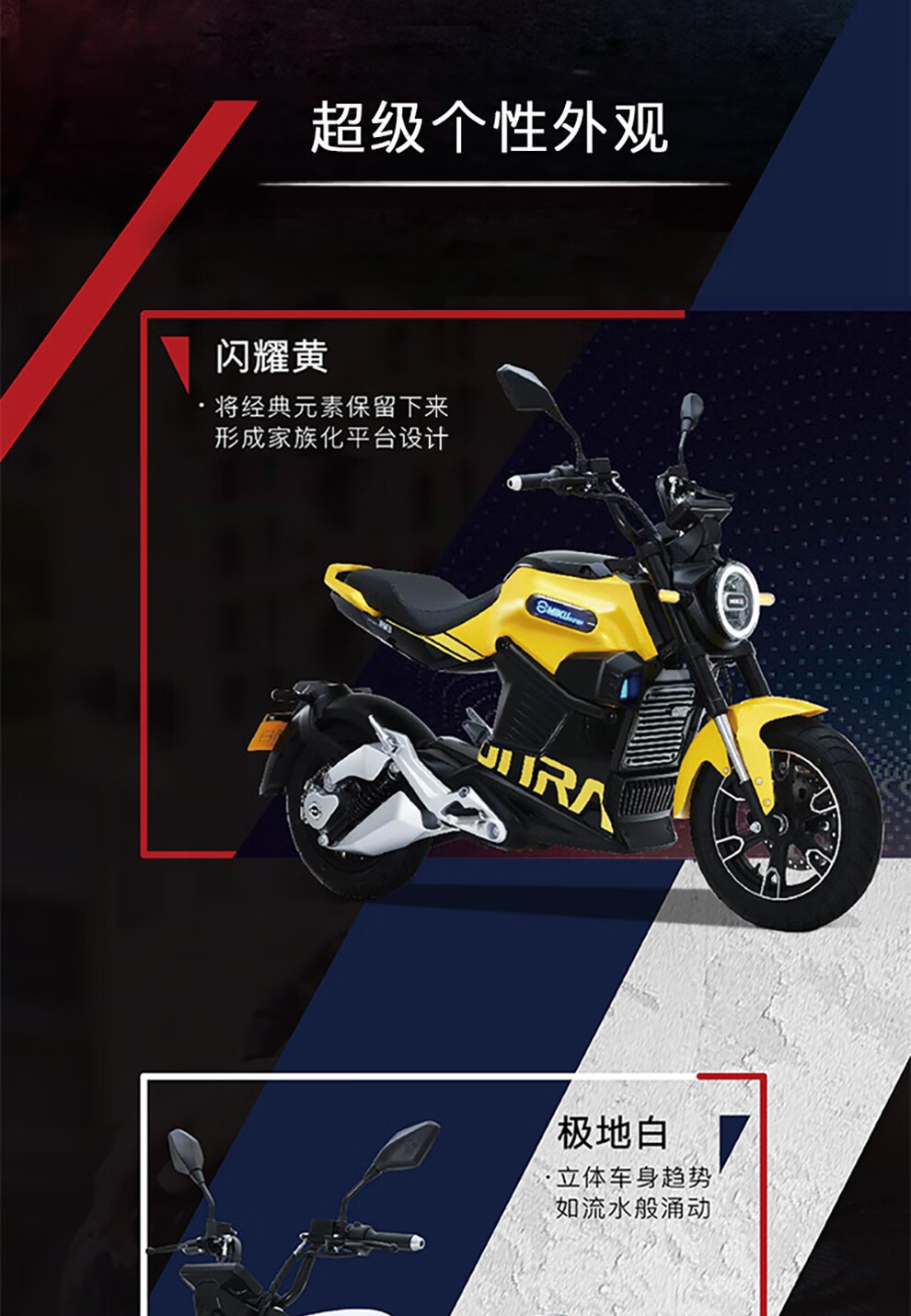 新日sunra新款电动车超高端智能锂电车米酷super极地白72v24ah锂电