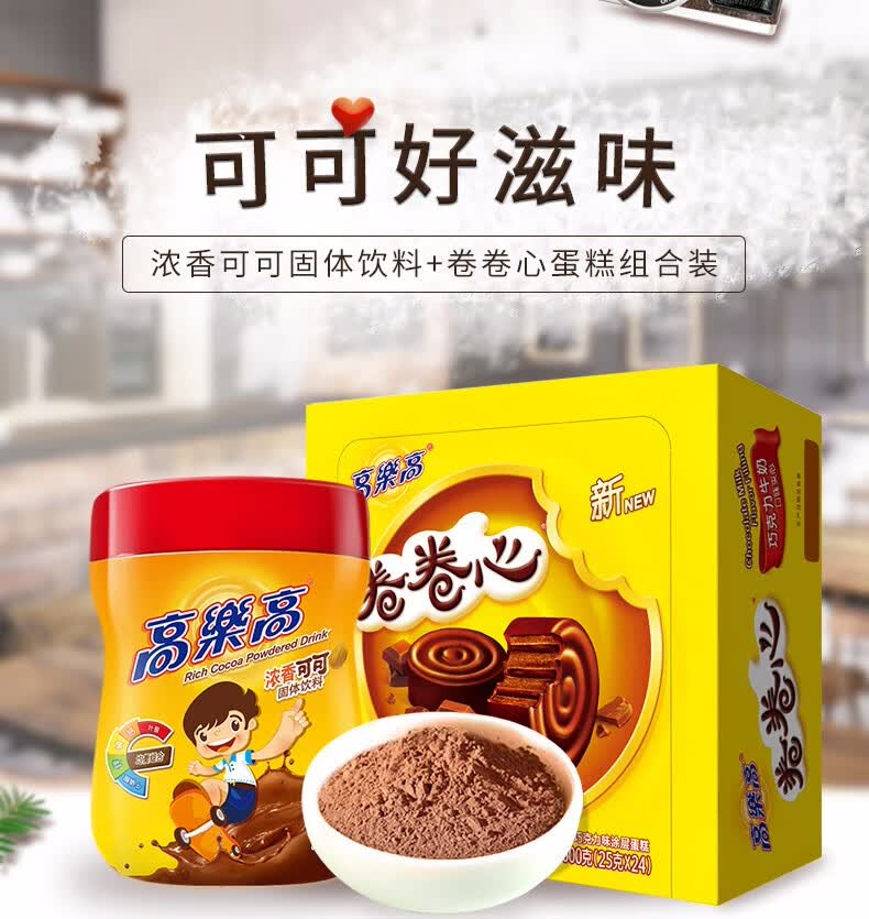 高乐高可可粉固体饮料coco粉350g卷卷心巧克力口味25g24枚组合装共950