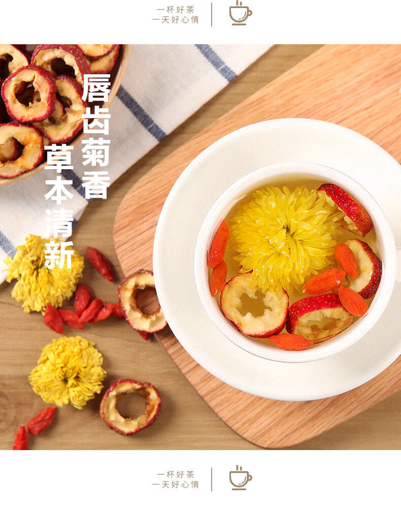 送杯组合茶菊花枸杞山楂茶皇菊袋装茶叶黄菊花茶泡水可搭红枣桂圆枸杞
