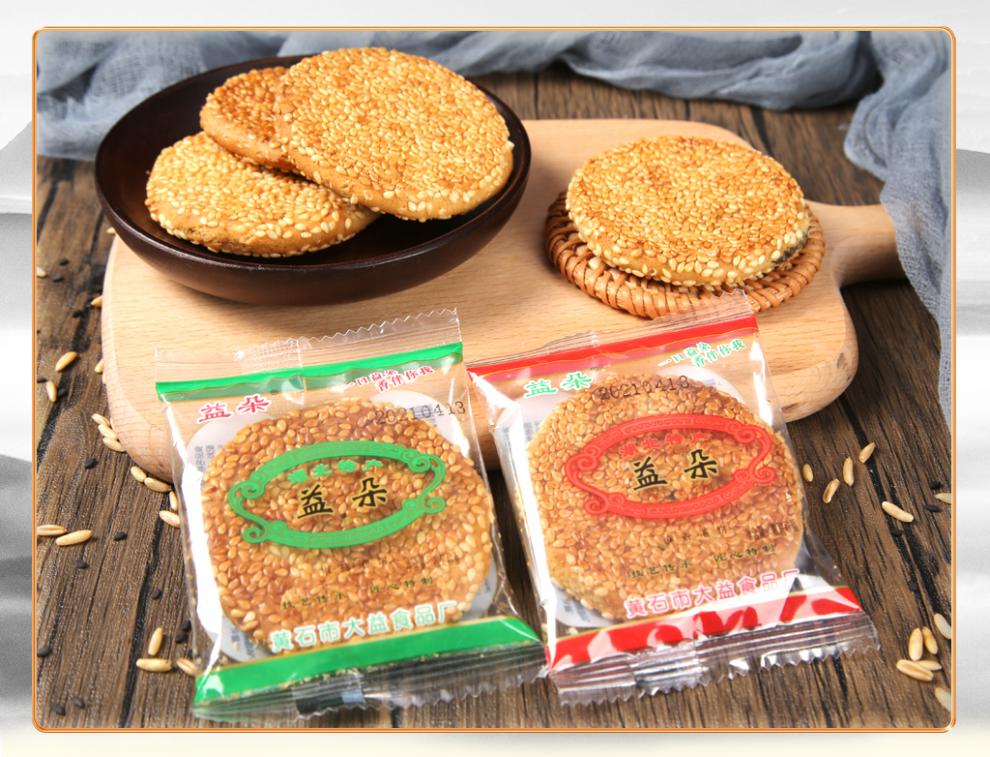 湖北特产益朵黄石港饼薄脆传统手工黑芝麻饼干糕点饱腹营养零食椒盐味
