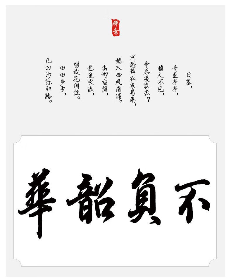 只争朝夕不负韶华书法字画办公室会议室背景墙装饰画书房励志挂画韶华