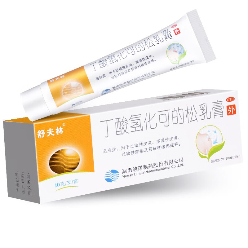 舒夫林丁酸氢化可的松乳膏10g盒过敏性皮炎脂溢性皮炎过敏性湿疹苔藓