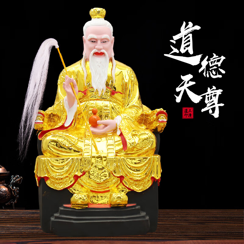 华音殿太上老君神像店铺家用摆件树脂玻璃钢佛像三清道祖像道尊太清