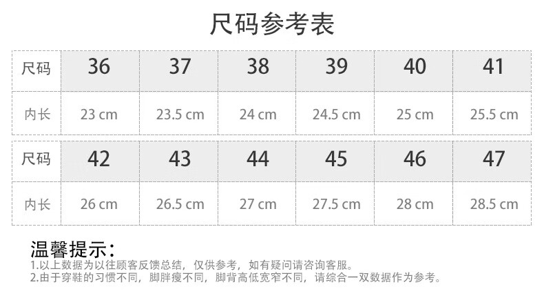 靴子筒围对照表图片