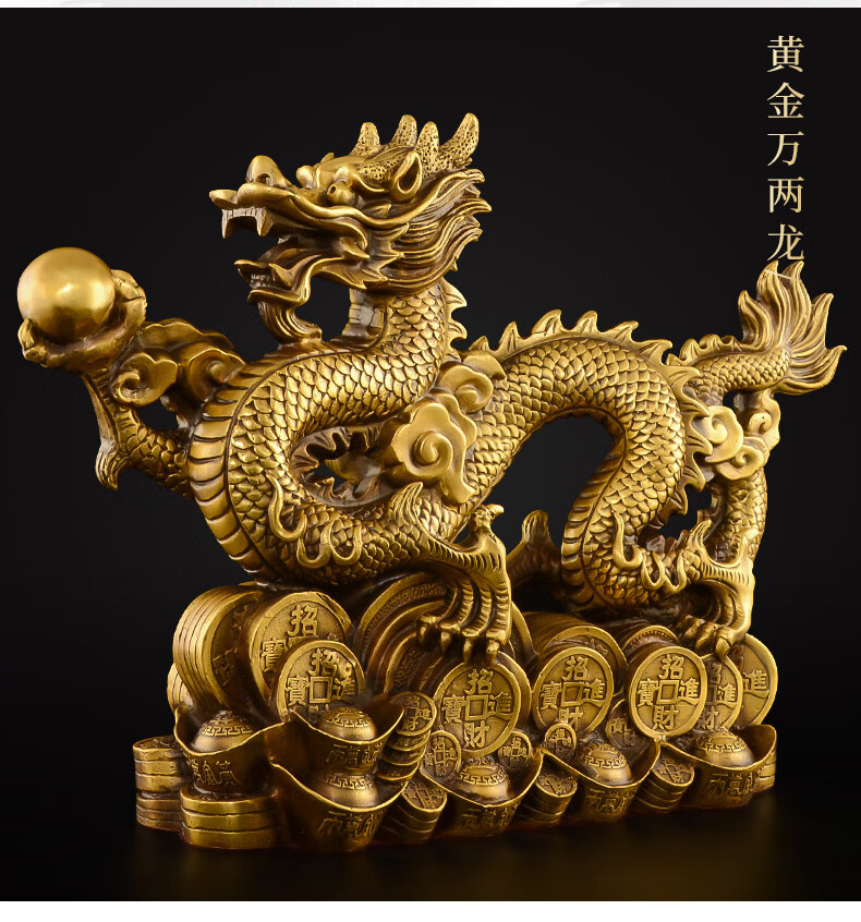 天祥缘 铜龙摆件纯铜工艺品生肖龙摆件大号 24号金钱龙【配底座】