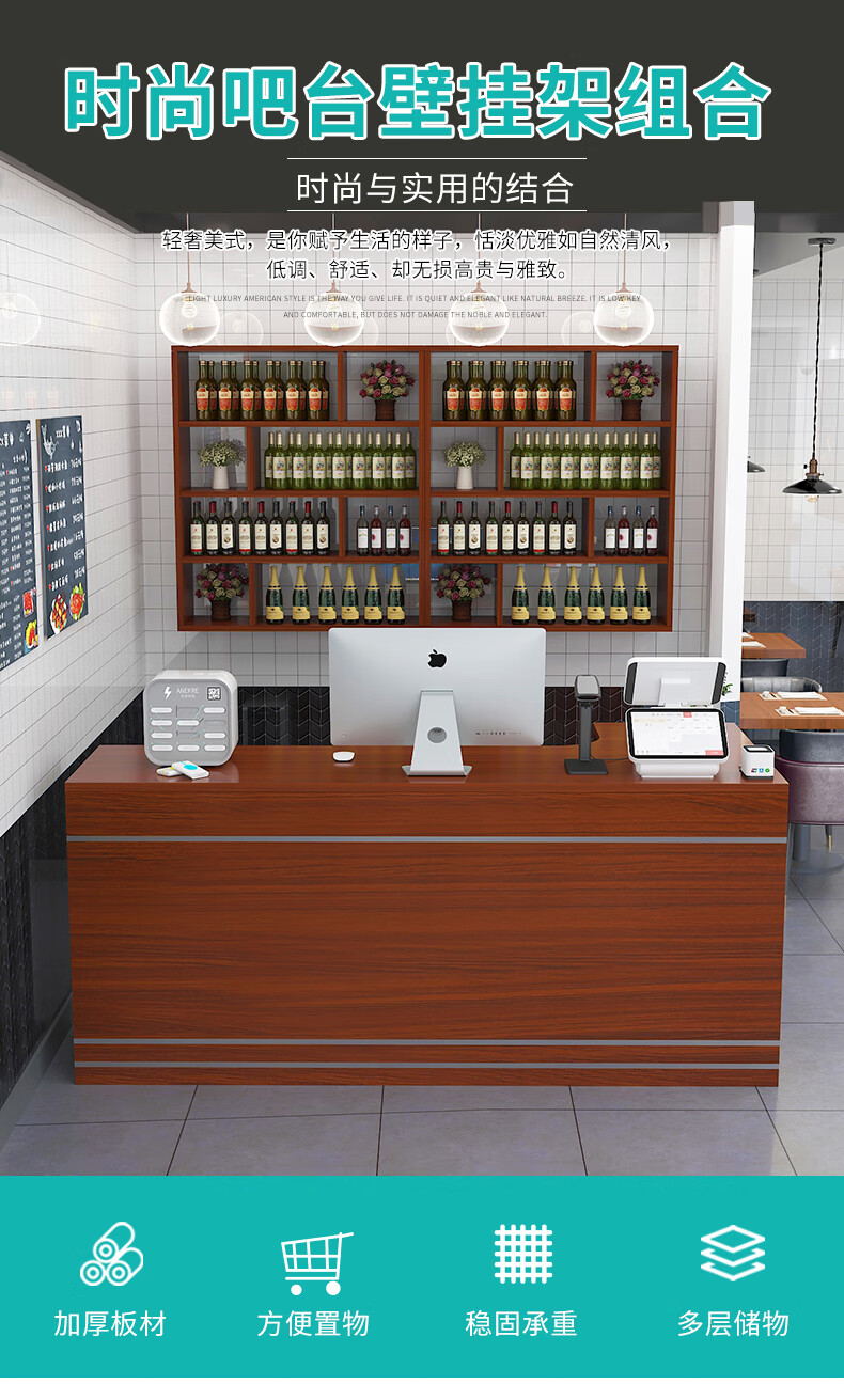 饭店吧台收银台柜台酒店挂式酒柜组合餐厅餐馆酒架展示柜吧台桌 1.