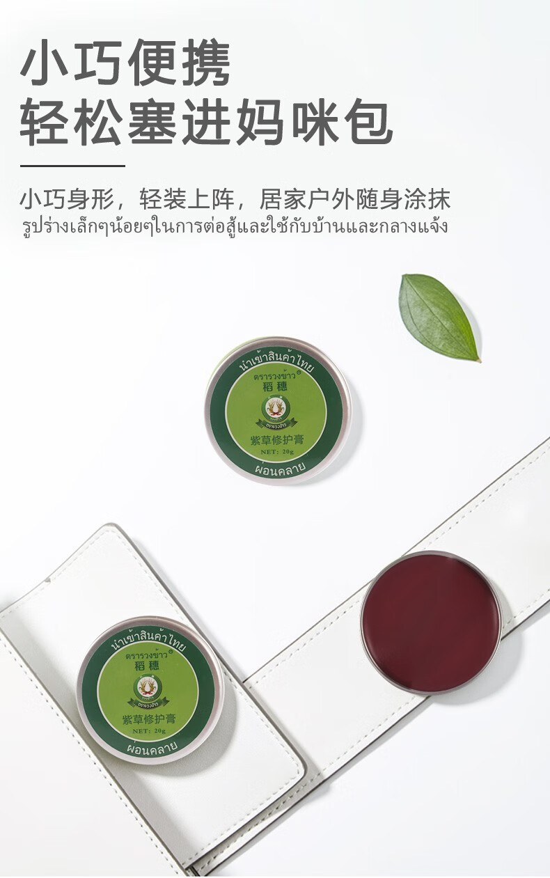 泰国进口紫草膏婴儿成人儿童蚊虫叮咬止痒膏可搭苗药紫草软膏紫草霜