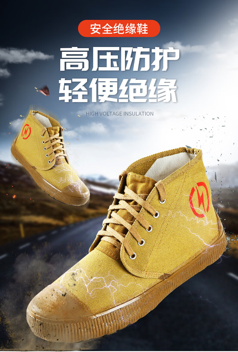 高帮黄色工地劳保 10kv电工绝缘 10kv绝缘鞋(单鞋)*43【图片 价格