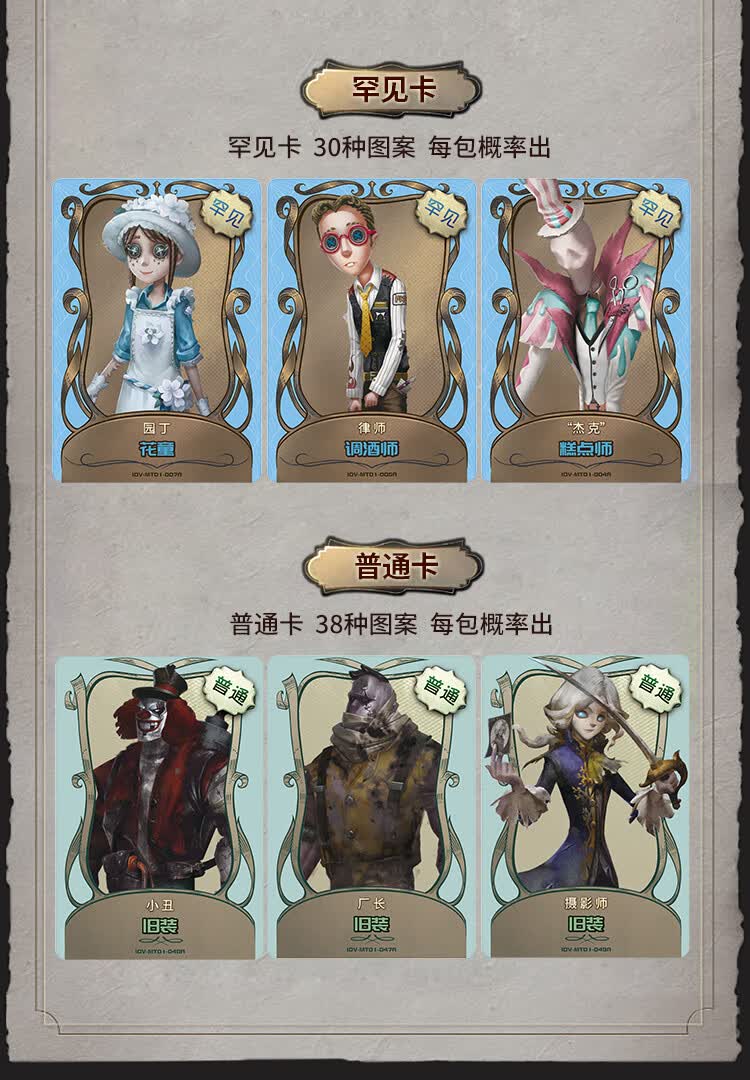 第五人格卡片第二弹推演包迷镜烫金卡牌深渊宝藏版收藏册全套推演包10