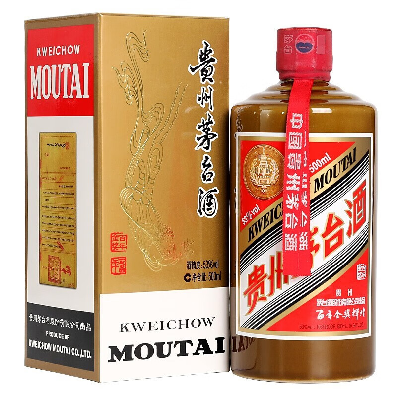 稀缺酒2014年贵州茅台酒百年金奖辉煌53度酱香型白酒高度白酒陈年老酒