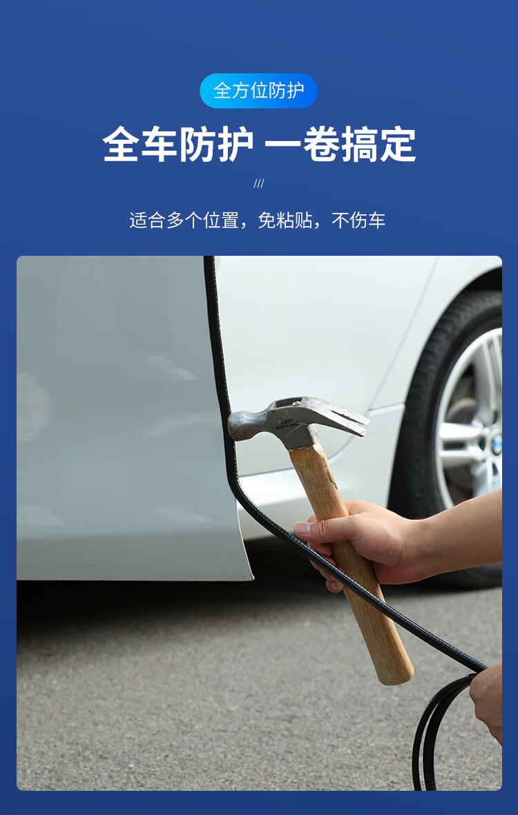 汽车门防撞条密封胶条加厚免粘贴车身防刮蹭贴黑色长条隐形门边角贴