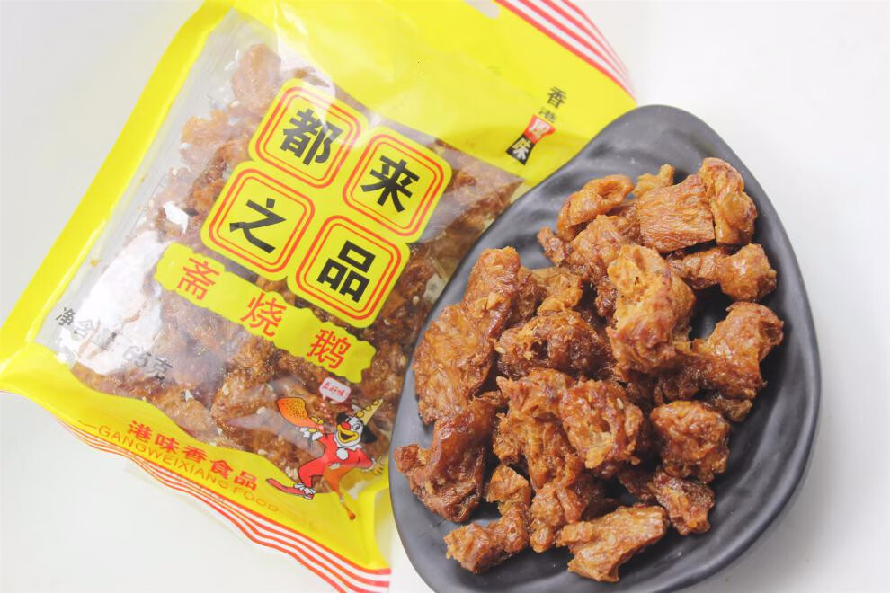 素肉10袋斋烧鹅80后零食都来之品港味香小吃怀旧休闲办公室油炸糕点