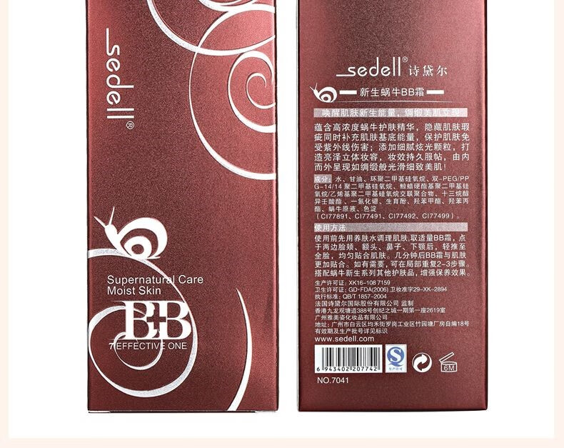 诗黛尔sedell诗黛尔BB霜遮瑕遮斑防水防汗定妆不卡粉底液控油隔离素颜霜 03#自然色【送同款小样】