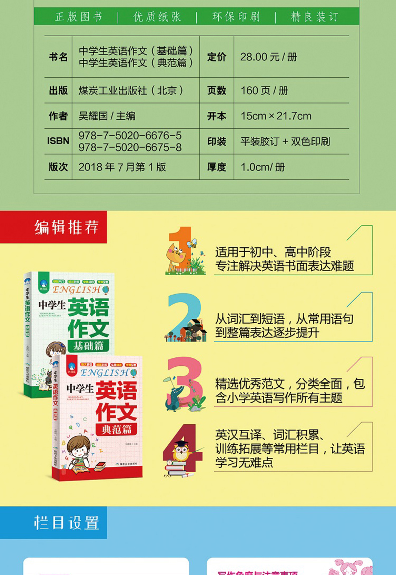 21年中考初中生作文全套七八九年级中学生作文辅导书大全新五年中考满分作文精选记叙文分类作文书籍中考作文全6册 中考提分 摘要书评试读 京东图书