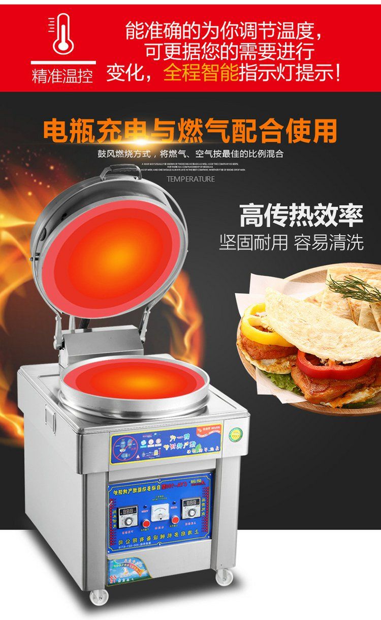 石磨玉米饼机器套商用流动摆摊教小吃技术绿豆磨浆烤饼机 立式款燃气