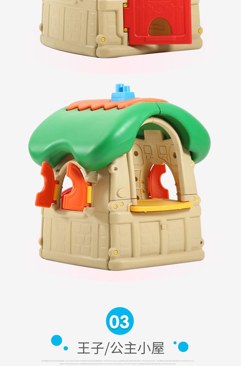 儿童小屋子游戏屋小房子儿童玩具屋幼儿园宝宝帐篷屋塑料玩具小屋儿童