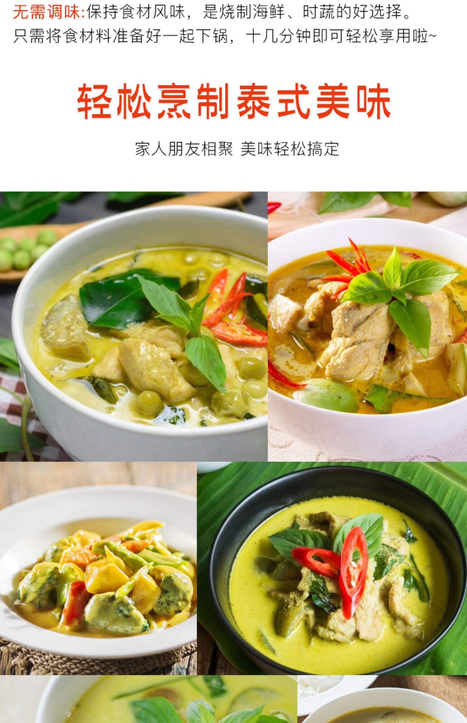 绿咖喱酱400g泰式咖喱膏鸡肉牛肉鱼蛋商用料理包【图片 价格 品牌