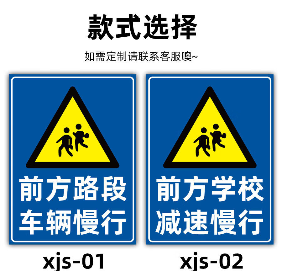 适配前方学校减速慢行路面指示牌幼儿园门口交通标识牌警示牌定制 *
