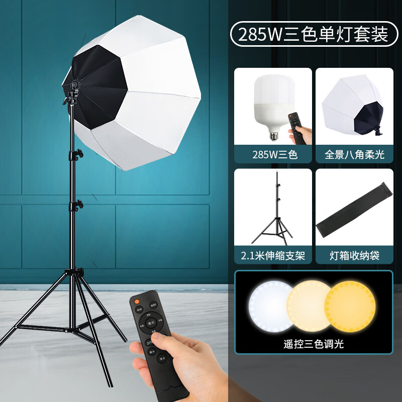 iolkio 320w球形直播间补光灯拍照拍摄网红柔光箱灯箱主播用led摄影