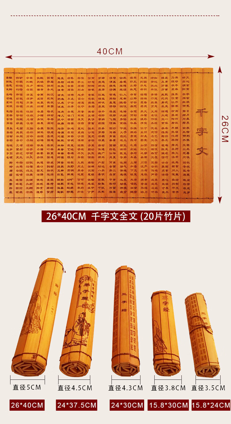 竹简定制刻字仿古竹简书空白三字经弟子规论语竹卷书儿
