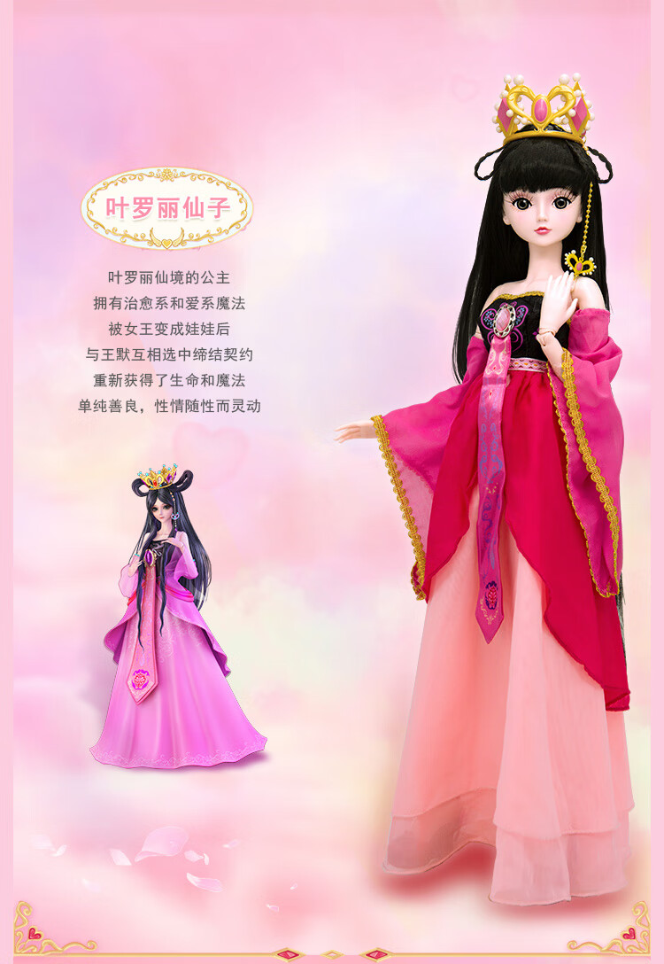 高端品牌骁熊叶罗丽娃娃60厘米时希冰灵情公主夜萝莉仙子洋娃娃礼物