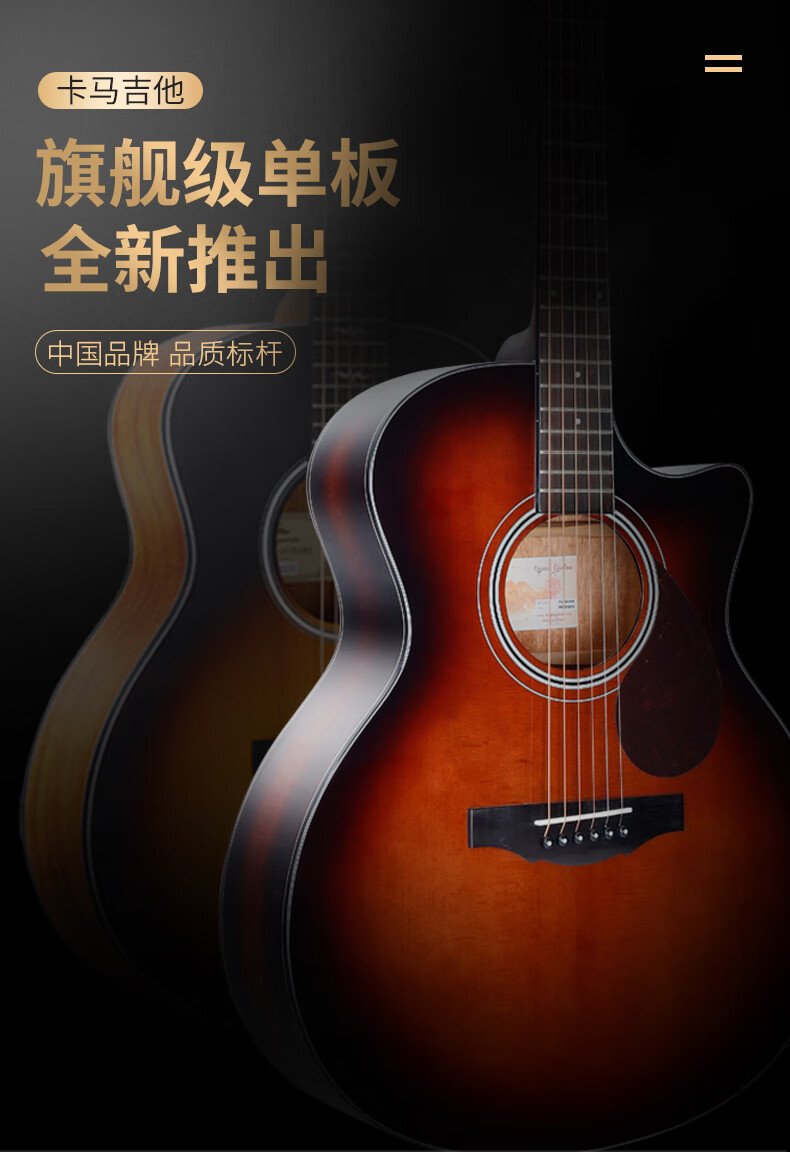 【闪电发货】马·丁初学者吉他kepma卡马吉他fs36 f1 g1 f0卡玛旗舰
