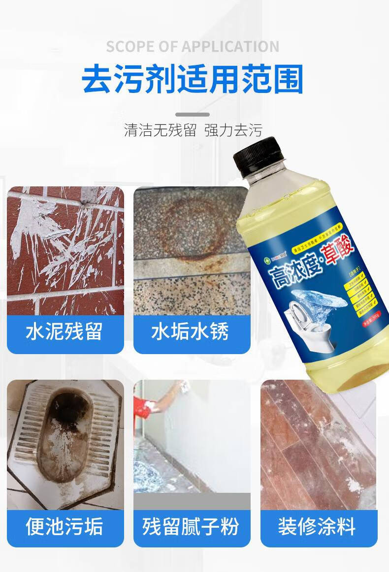 厨房通下水道家用装修新房子地漏水泥通疏通剂草酸溶解清理去除 解