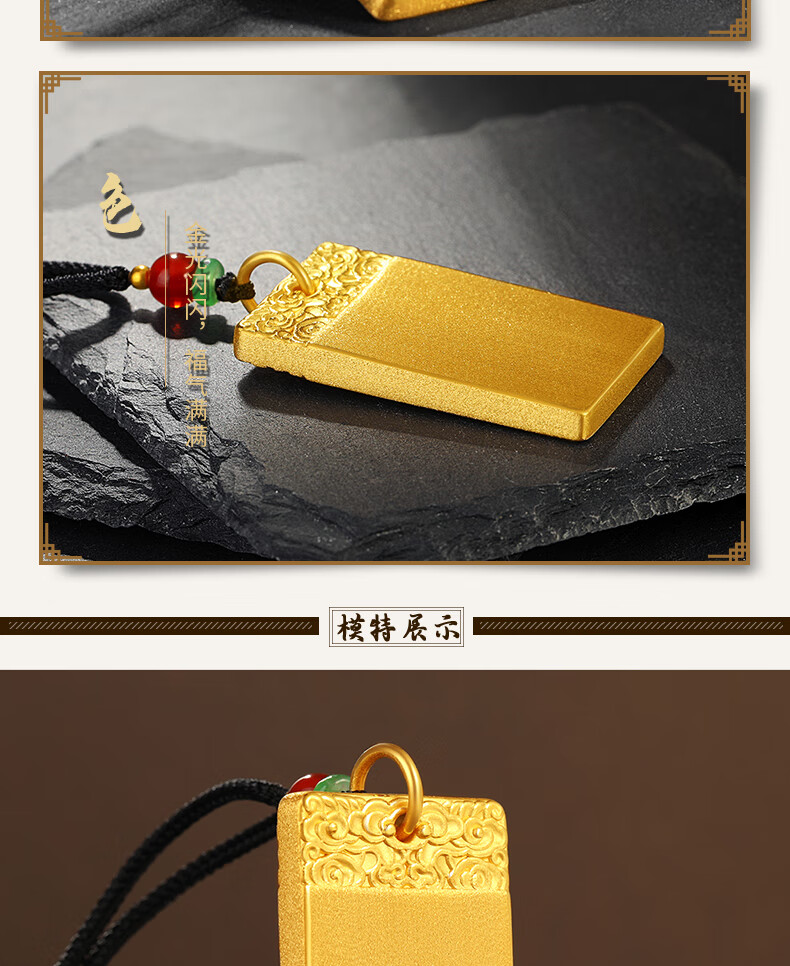福韵瑞黄金平安无事方牌挂坠999足金吉祥云佩饰3d硬金简约毛衣金吊坠