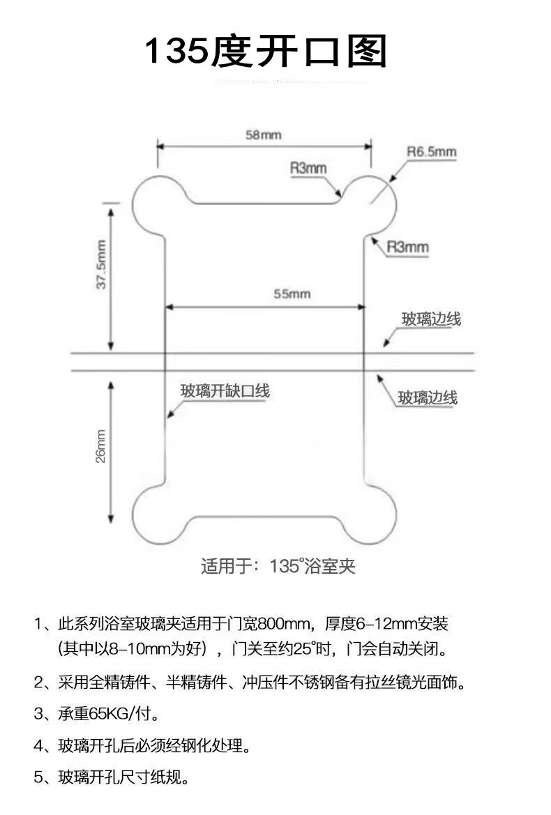 玻璃门曲夹开孔图尺寸图片