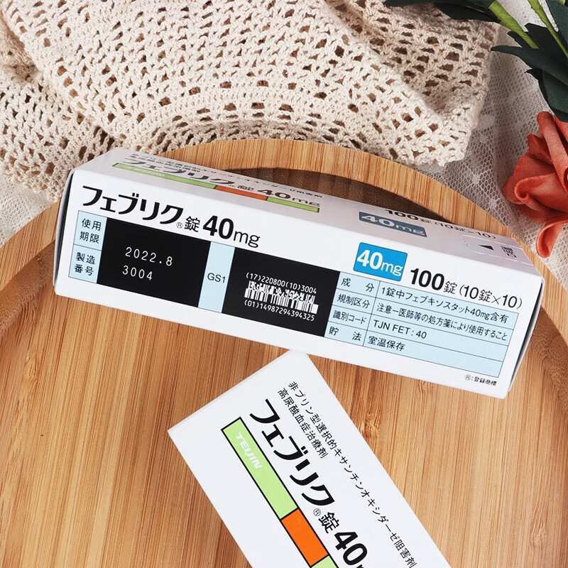 日本帝人痛风药非布司他片消尿酸非秋水口仙喊片非布索坦 20mg 100粒