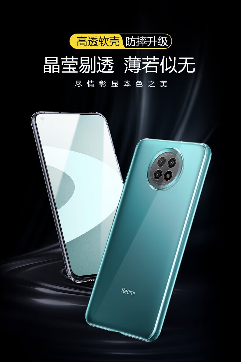 保护套微磨砂硅胶软壳全包轻薄防摔红米note95g磨砂软壳石墨黑钢化膜